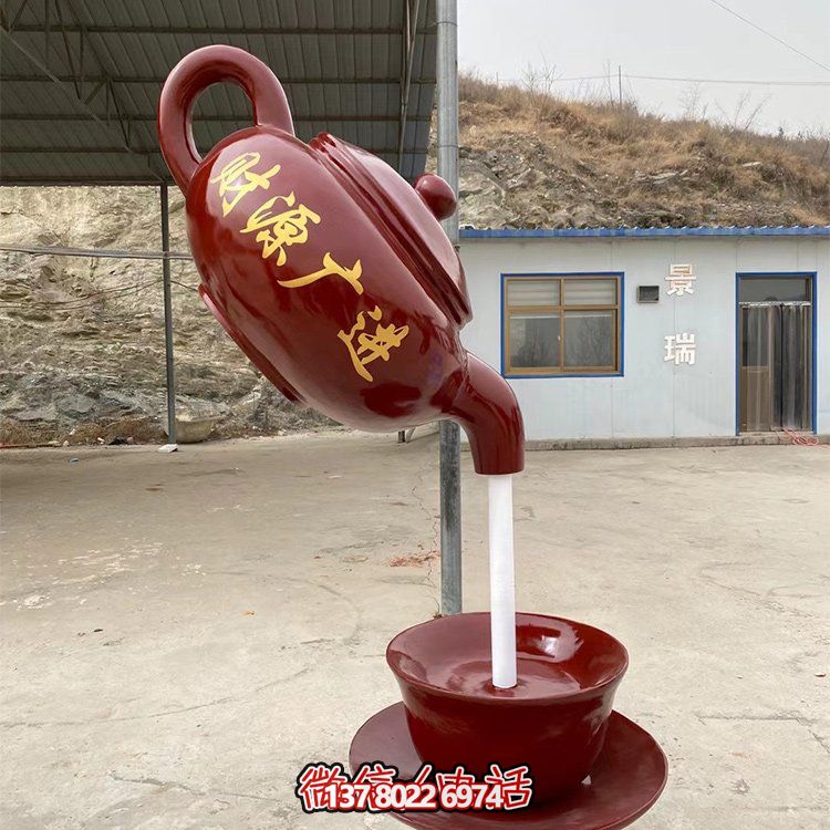 天然茶壺雕塑，恰如流水般的園林景觀小品