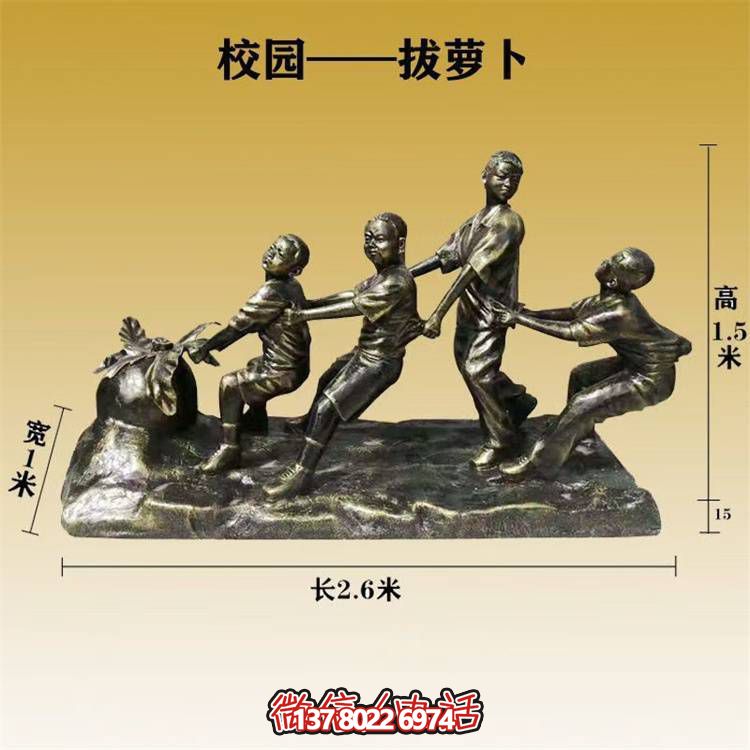 玻璃鋼仿銅人物拔蘿卜園林景觀(guān)擺件