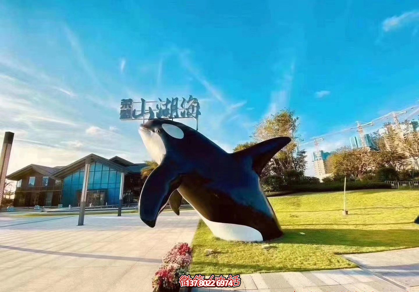 玻璃鋼彩繪鯨魚(yú)雕塑,為公園添彩 玻璃鋼彩繪鯨魚(yú)雕塑,為公園添彩