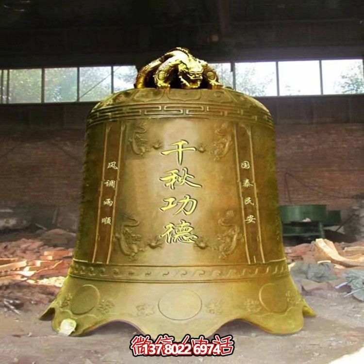 道館功德鍍金黃銅鐘雕塑 道館功德鍍金黃銅鐘雕塑