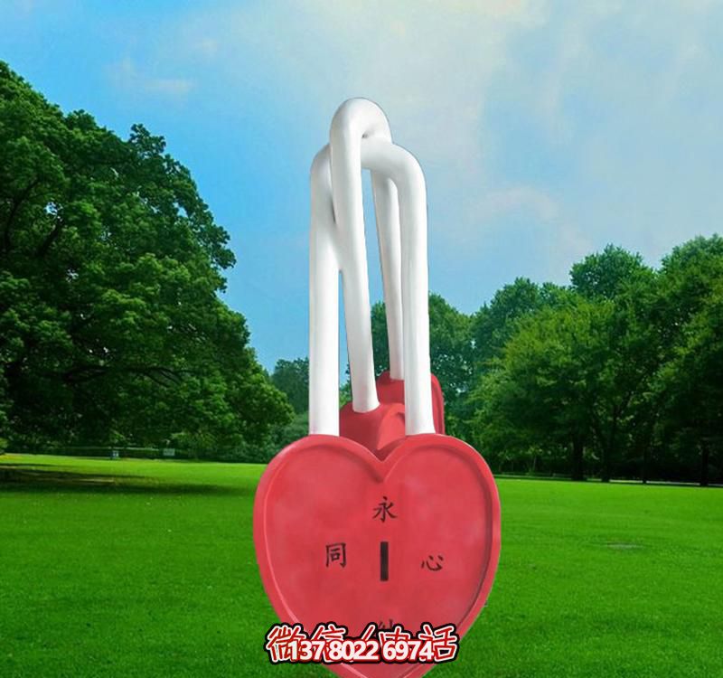 戶外創(chuàng)意愛情同心鎖雕塑 戶外創(chuàng)意愛情同心鎖雕塑