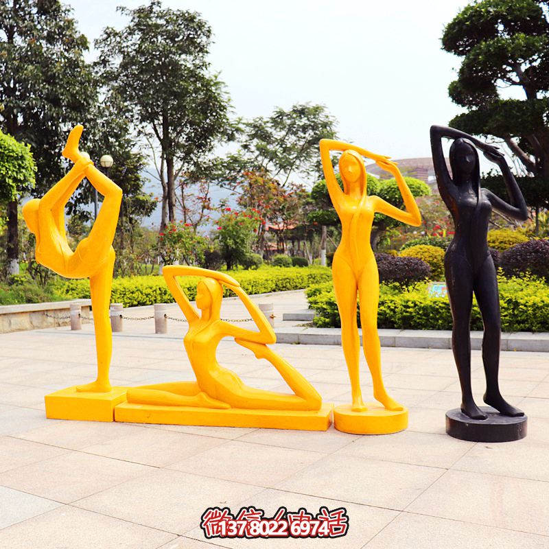 學(xué)校廣場擺放抽象瑜伽運動主題玻璃鋼雕塑 學(xué)校廣場擺放抽象瑜伽運動主題玻璃鋼雕塑
