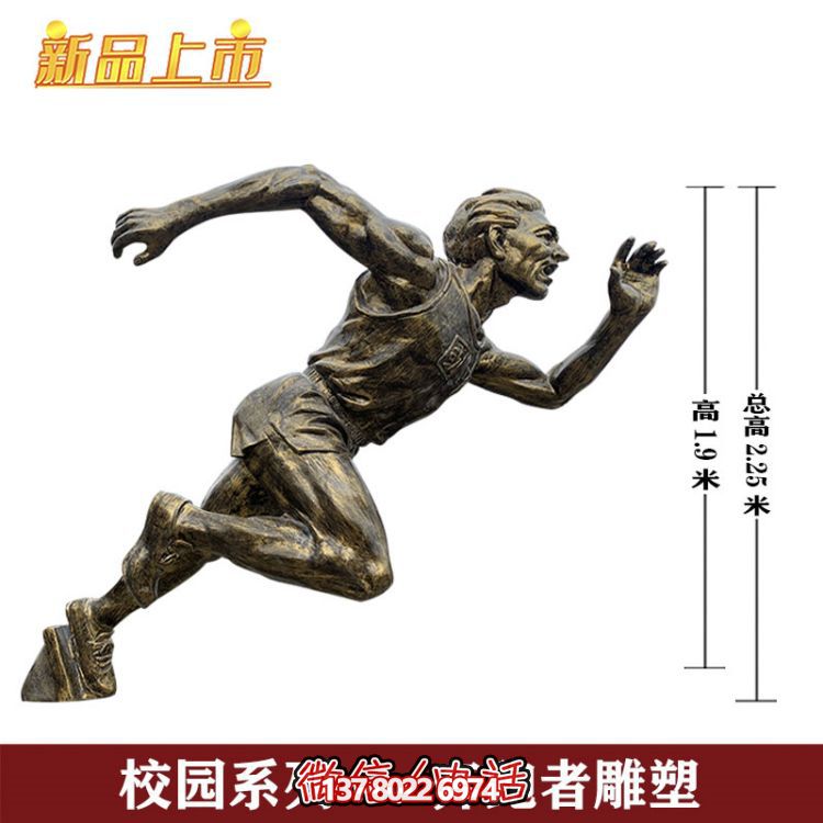 校園草地擺放玻璃鋼仿銅奔跑者人物雕塑 校園草地擺放玻璃鋼仿銅奔跑者人物雕塑