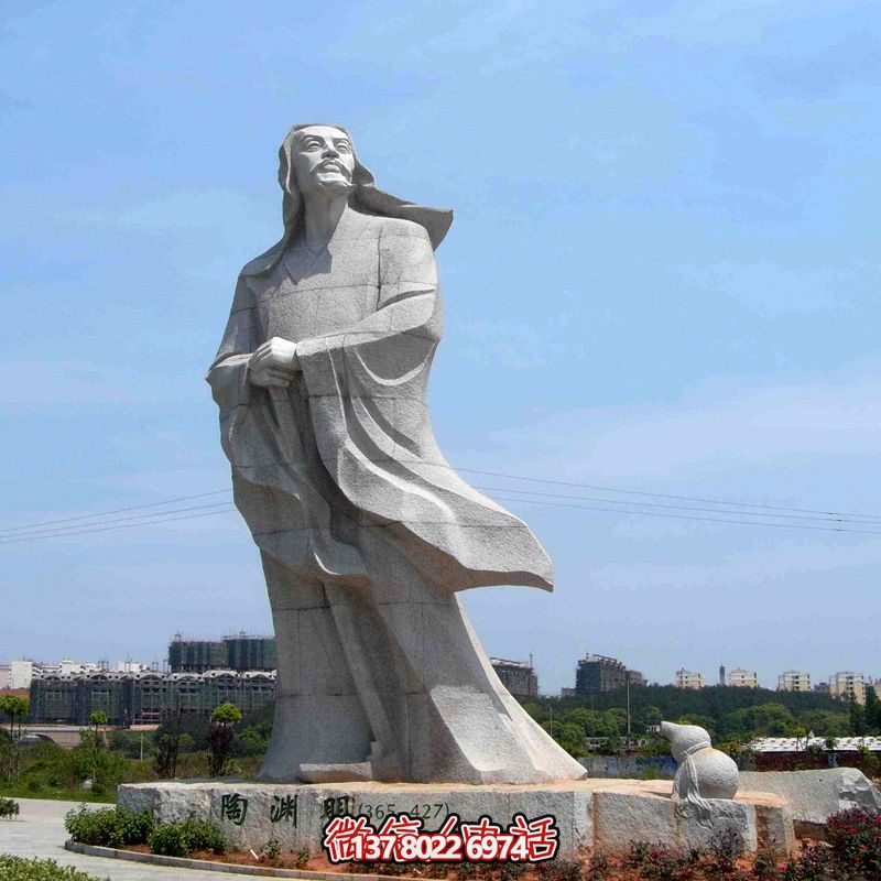 景區廣場大型大理石歷史文化名人陶淵明石雕塑