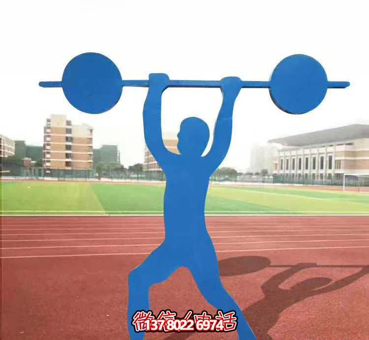 舉重雕塑-學(xué)校操場擺放剪影噴漆舉重運動系列不銹鋼雕塑 舉重雕塑-學(xué)校操場擺放剪影噴漆舉重運動系列不銹鋼雕塑